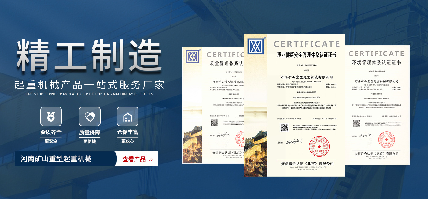 河南CA88重型起重机械有限公司