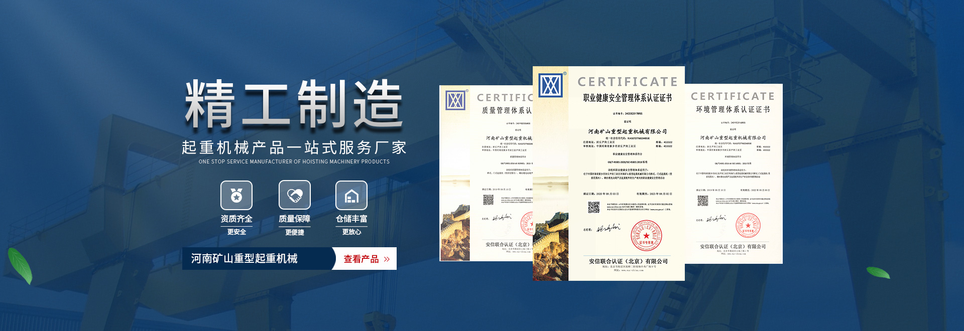 河南CA88重型起重机械有限公司